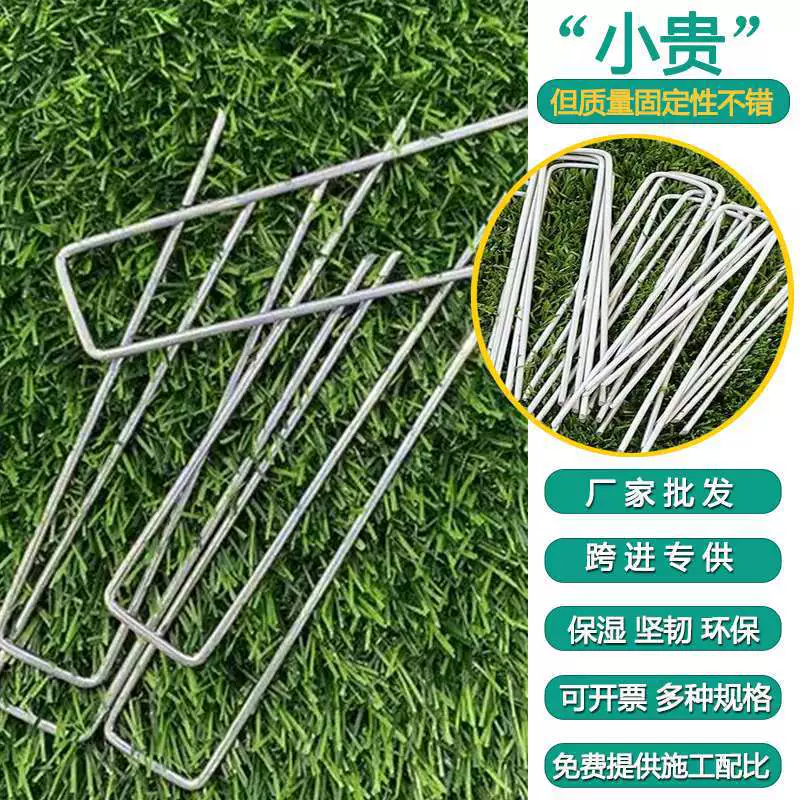 U-образный гвоздь L-образный гвоздь противогазовой сетки