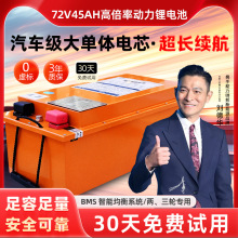 ����7245������݆�����F�늳��L�m��48v60v72v���u������늄�܇