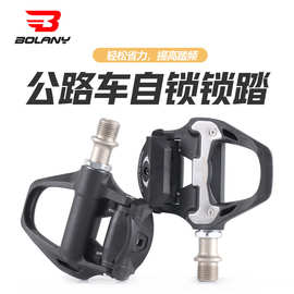 Bolany公路自行车锁踏尼龙SPD带锁片自锁脚踏培林脚蹬骑行配件