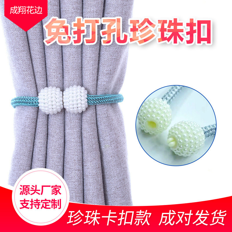 New curtain buckle curtain strap pearl buckle design non-perforated installation curtain rope manufacturers wholesale New curtain buckle curtain strap pearl buckle design non-perforated installation curtain rope manufacturers wholesale