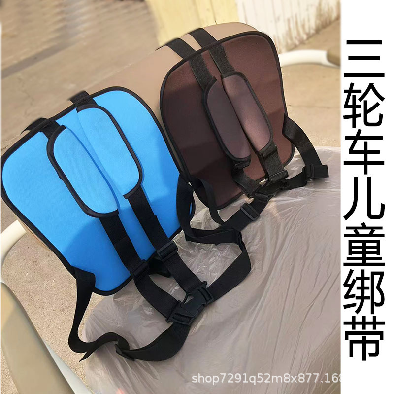 Tricycle Electric Vehicle Fixed Strap Child Rear Seat Protection Vest Battery Motorcycle Child Safety Belt Fixed