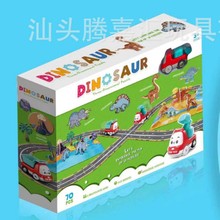 跨境立體拼圖恐龍軌道車場景 益智DIY拼接軌道套裝玩具