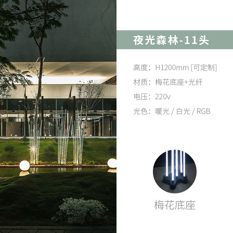 Lámpara de caña de fibra óptica LED lámpara de jardín creativo al aire libre parque Villa paisaje Lámpara decorativa iluminación del jardín lámpara de césped