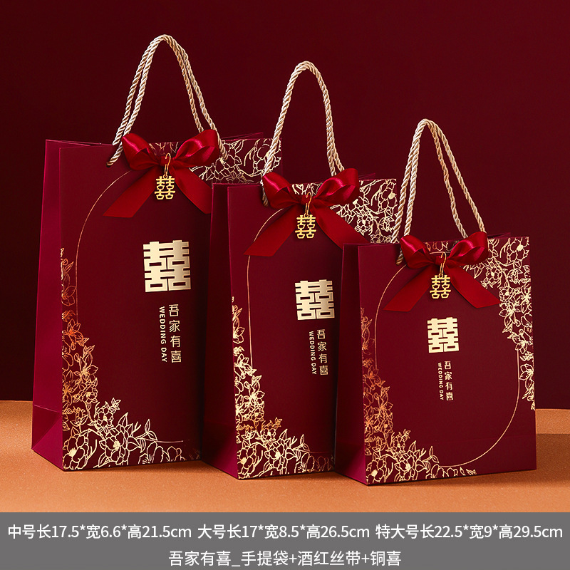 结婚手提袋订婚伴手礼喜糖盒婚礼糖果包装盒中式新款空盒礼品袋子|undefined