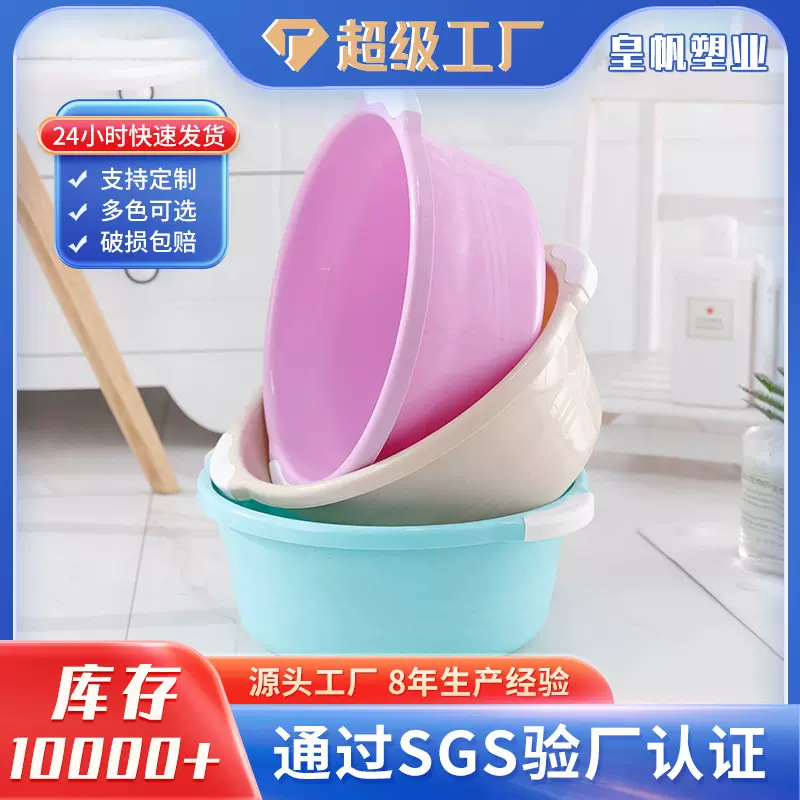 脸盆家用塑料盆洗脸洗衣盆厨房加厚大号小号洗菜盆成人儿童洗脚盆