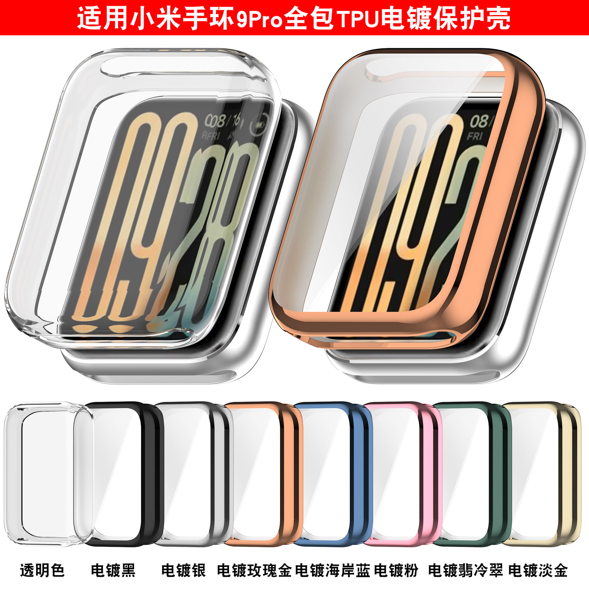 Xinyuan Shuntong is suitable for the Xiaomi Band 9pro protective case with tempered film and integrated film and Band 9 Pro watch case undefined