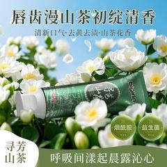 百力巨人茶觅寻芳山茶牙膏 美白持久留香去口臭去黄去渍去牙菌斑