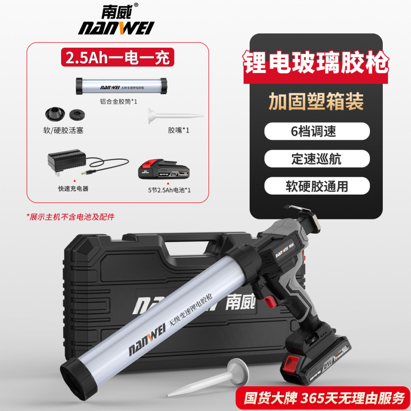 南威電動ガラスゴム銃両用充電式リチウム電気単管ゴム銃工業級自動ゴム電動工具|undefined