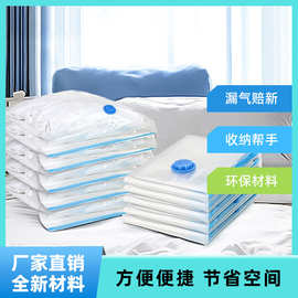 压缩袋收纳袋真空家用专用收纳真空袋衣服被子搬家收纳袋