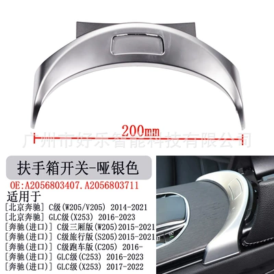 Holder Milk Tea Drink – Car cup holder/beverage holder - mb-ns028-storage-box-switch-cover-20cm-silver