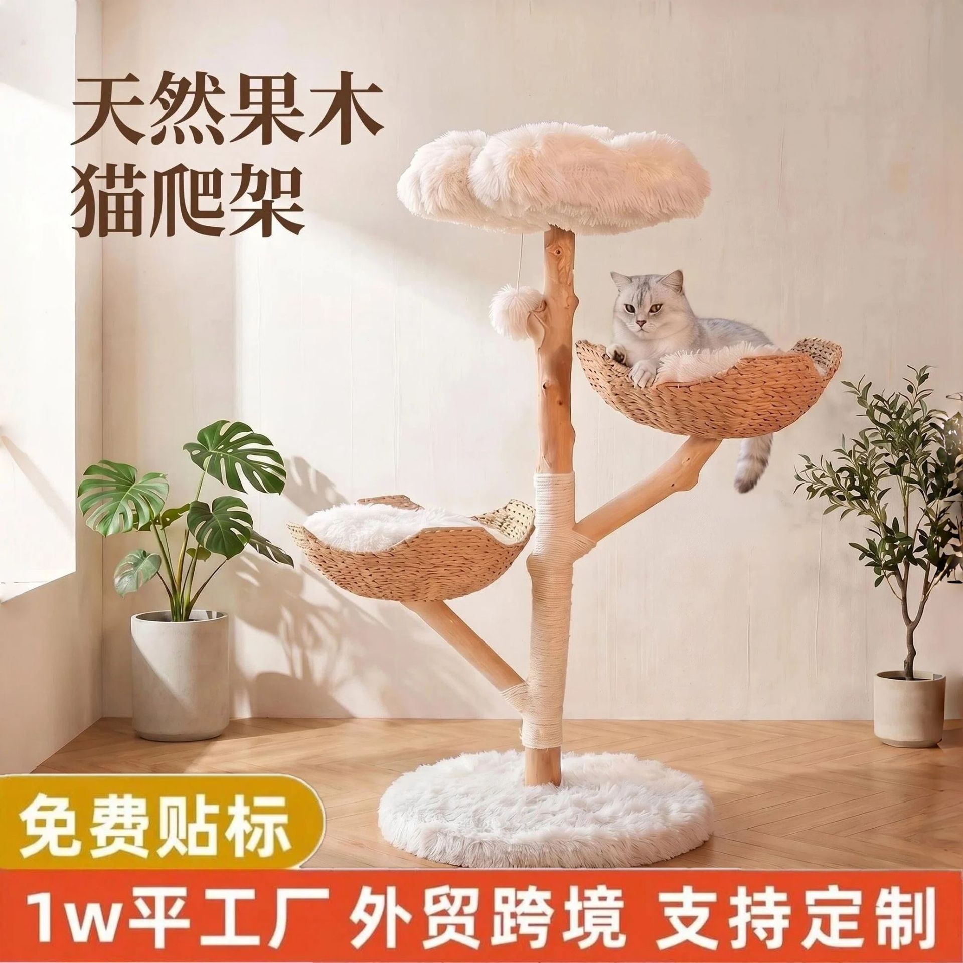 천연 원목 고양이 클라이밍 프레임, 고급 고양이 트리, 고양이 장난감, 긴 털 고양이 집, 사이잘 기둥, 고양이 점프 플랫폼, 맞춤 제작 가능