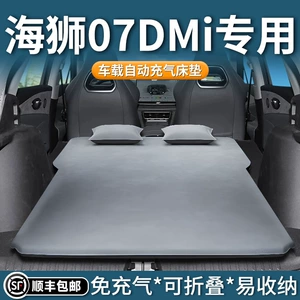 BYD Hiace 07DMI üçün şişmə yataq, arxa baqaj yatağı