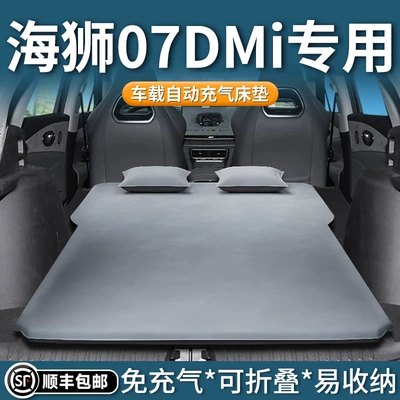 Trunk Sleeping Artifact Car, Vehicle-mounted inflatable bed