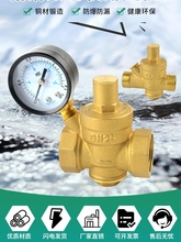 家用自来水减压阀稳压阀热水器净水器恒压阀黄铜加厚4分6分可调式