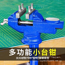 小台钳小型台虎钳迷你工作台家用桌钳夹具diy平口钳多功能夹钳子