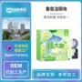 厕所去异味去黄定制洁厕宝