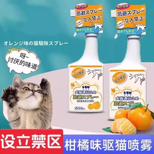 Кошка, снимая артефакт Анти -кеты, к постели, диафрагма привода собак спрей против in -cat оранжевый аромат аромат для животных спрей кошки