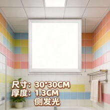�෢��ƽ���led300x300�������ɵ��������۰��������컨���