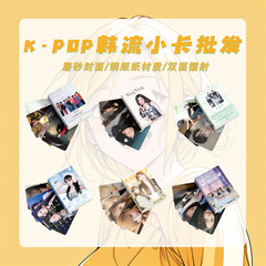 韓流小カード卸売り粉墨TXT団体 (G)I-DLE韓国スターIVEレーザーlomoアルバムカード