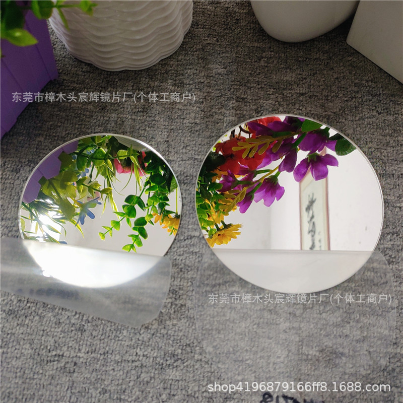 亚克力圆镜子自粘PMMA背胶椭圆形镜片儿童玩具装饰化妆镜片