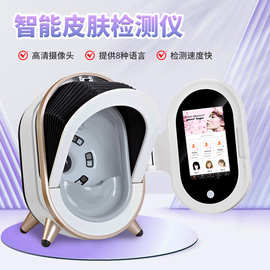 跨境M9智能皮肤检测仪全脸分析仪3D检测仪器测试管理专用美容仪