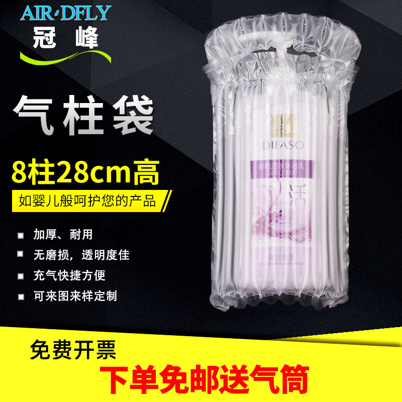 冠峰8柱28cm高气柱袋 充气气柱卷材快递缓冲包装硒鼓袋气泡柱批发