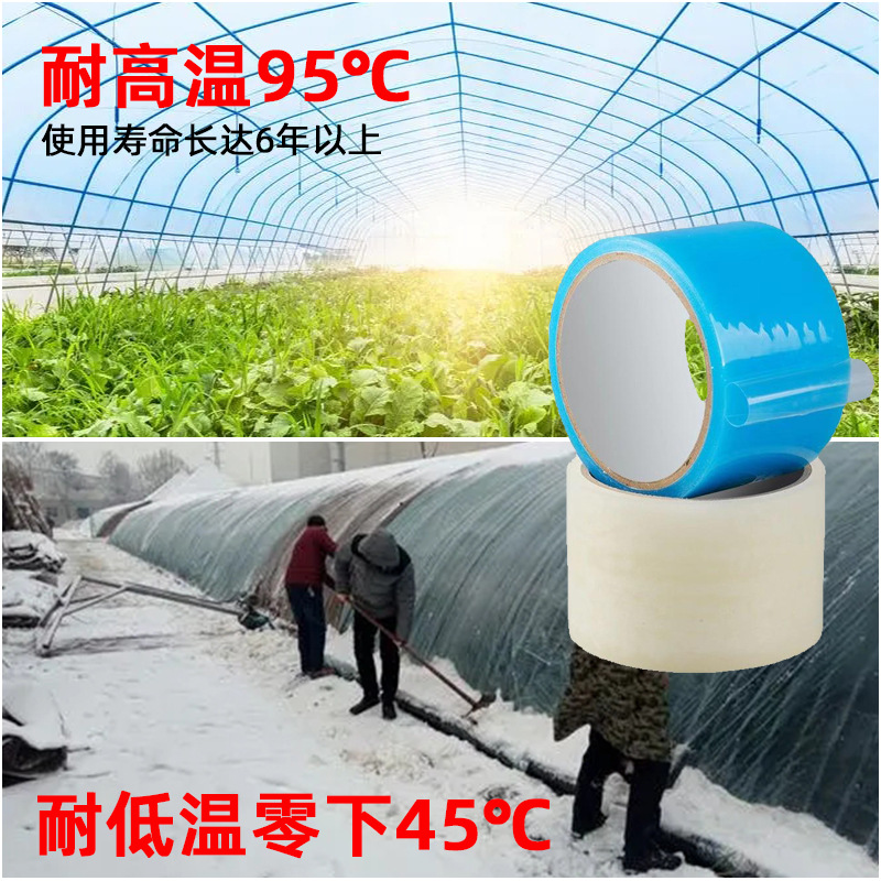 Cinta de reparación de película de invernadero cinta de reparación de película de plástico cinta de película de invernadero