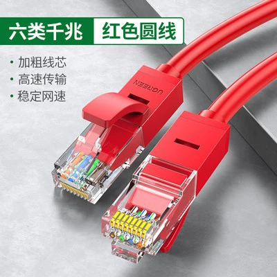 (UGREEN) УТ6 RJ45 LAN кабель, шесть категорий, шесть категорий кабелей