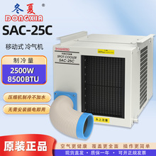���� SAC-25C ��װʽ��ҵ�յ� ��ռ����������豸�ֲ�����������