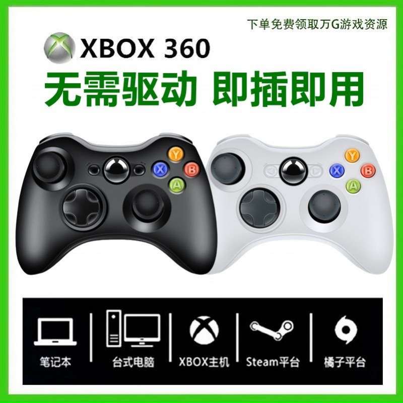 适用于XBOX360游戏手柄电脑电视Steam通用线性扳机有线手柄|undefined