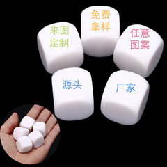 定制logo骰子图案游戏娱乐色子定做印刷空白骰粒骰子个性化色粒