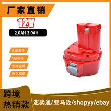 替代牧田電池 12V電動工具無線鋰電池 可充電電池工廠直銷