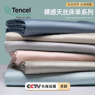200 Tencel sheets single-piece high-grade silk quilt cover silky naked sleeping Ice Silk pillowcase three-piece quilt sheet summer 4
