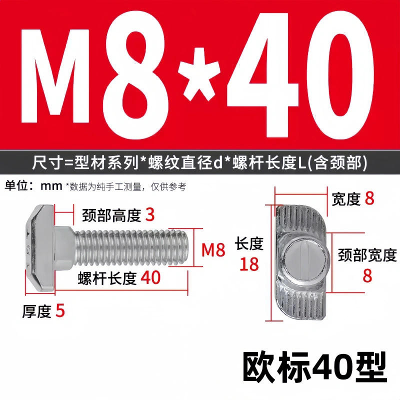 Болт Т-образный Tai Chenming 8x40 (стандарт 40)