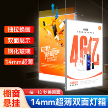 吊挂抽画双面超薄灯箱室内悬挂式玻璃橱窗led发光广告菜单展示牌