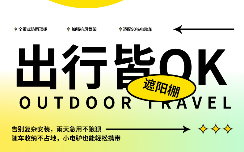 Electric Vehicle Fully Foldableing Awning New Retractable Fully Retractable Parasol Assembly-Free Awning Battery Vehicle Rain Umbrella