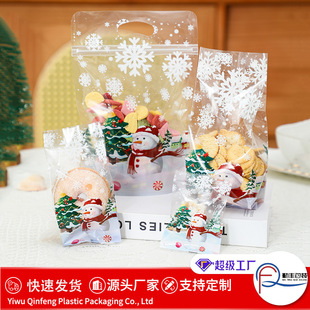 Cookies Self-sealing Bag Snowflake Crisp Self-supporting Packaging Bag Baking Candy Dessert Machine-sealed Bag Factory Outlet