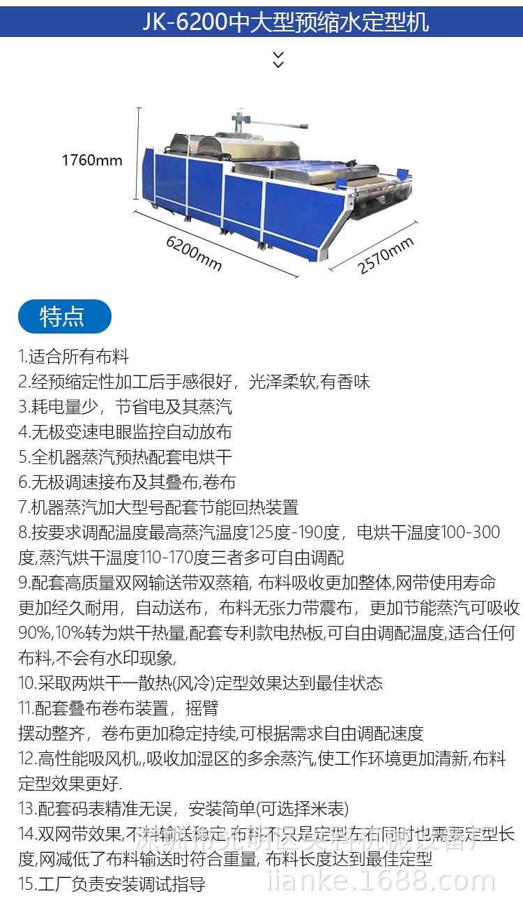 6200缩水机