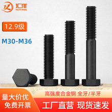 m30m33m36*120x160x220x280 12.9���������ݽz�ߏ��ȼ��L��˨�ݗU