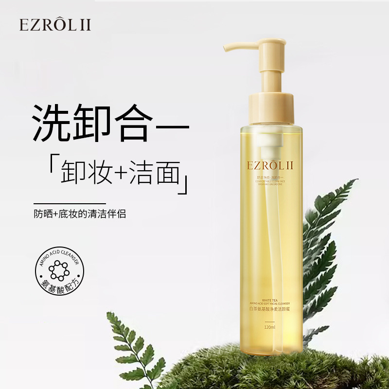 依姿露白茶氨基酸淨柔潔顏蜜清爽保濕不緊繃洗面奶護膚品泡沫潔面