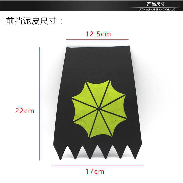 Coche de batería, guardabarros de motocicleta, rueda trasera, guardabarros, pegamento suave personalizado, espesamiento elástico, accesorios generales al por mayor