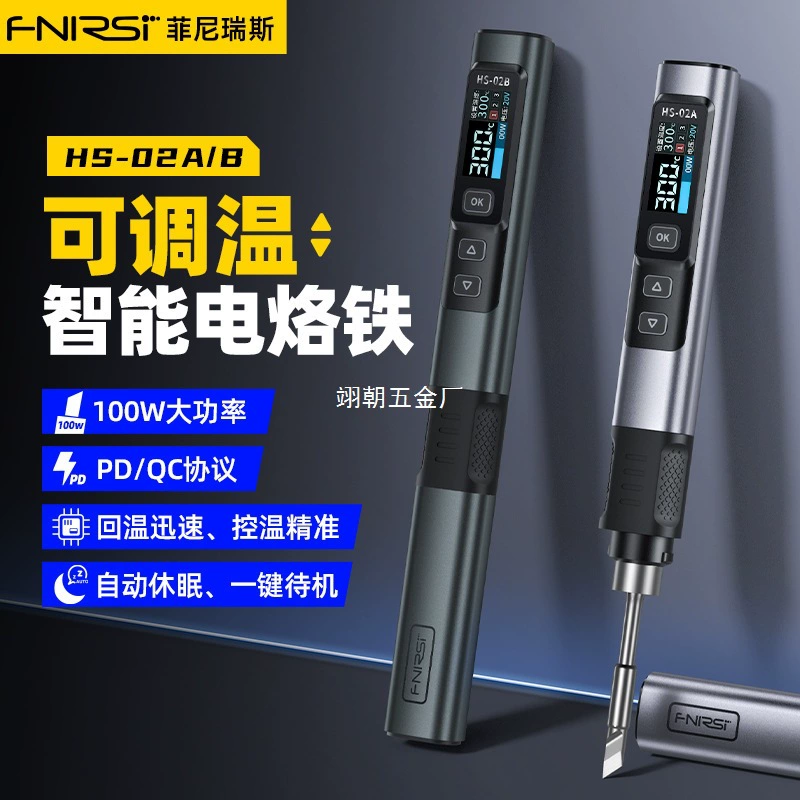 FNIRSI HS-02 умный паяльник 100W, портативная станция с постоянной температурой, паяльная ручка для домашнего ремонта