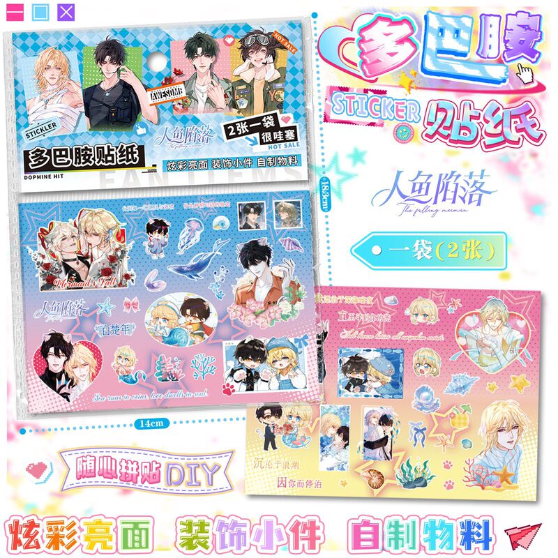 Mermaid's Fall Dopamine Cute Collage Stickers High-Value Celebrity Anime Peripheral Stickers DIY Journal Material Mermaid's Fall Dopamine Cute Collage Stickers High-Value Celebrity Anime Peripheral Stickers DIY Journal Material