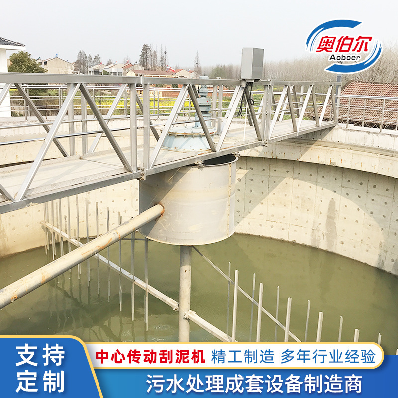 WNG型中心传动刮泥机沉淀池污泥浓缩池水下刮吸泥机污水处理设备