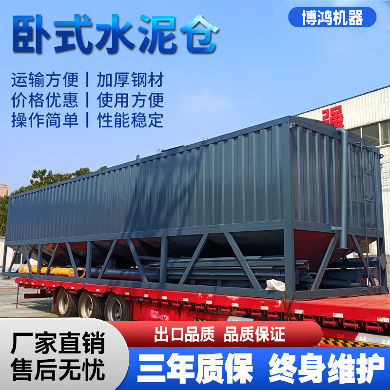 卧式水泥厂储料罐50吨60吨80吨100吨150散装粉料水泥粉煤灰储料罐