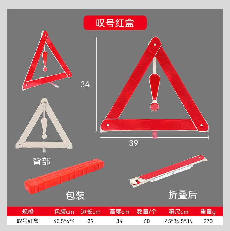 Small red box triangular warning sign, triangular stand warning sign, reflective standing foldable vehicle hazard sign, road sign