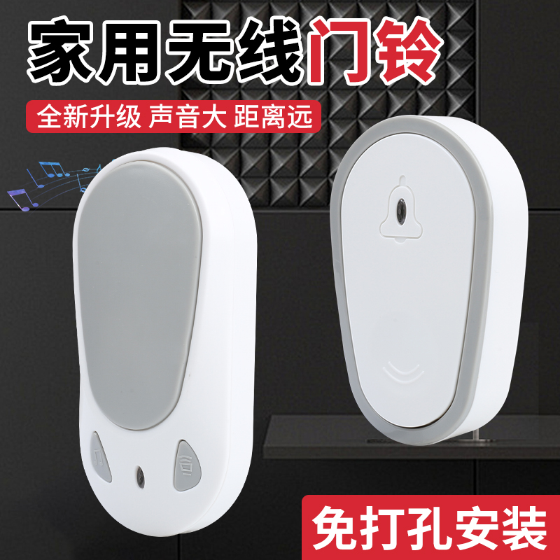 门铃家用无线超远距离遥控门玲叮咚钟老人呼叫器电铃超长待机智能