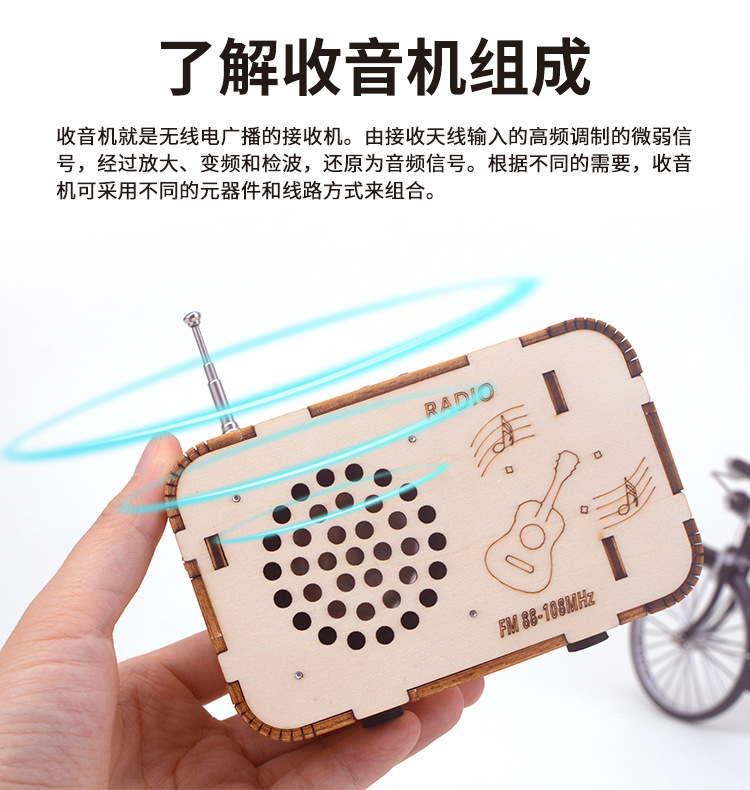 DP-TM-0259DIY收音机详情_02.jpg