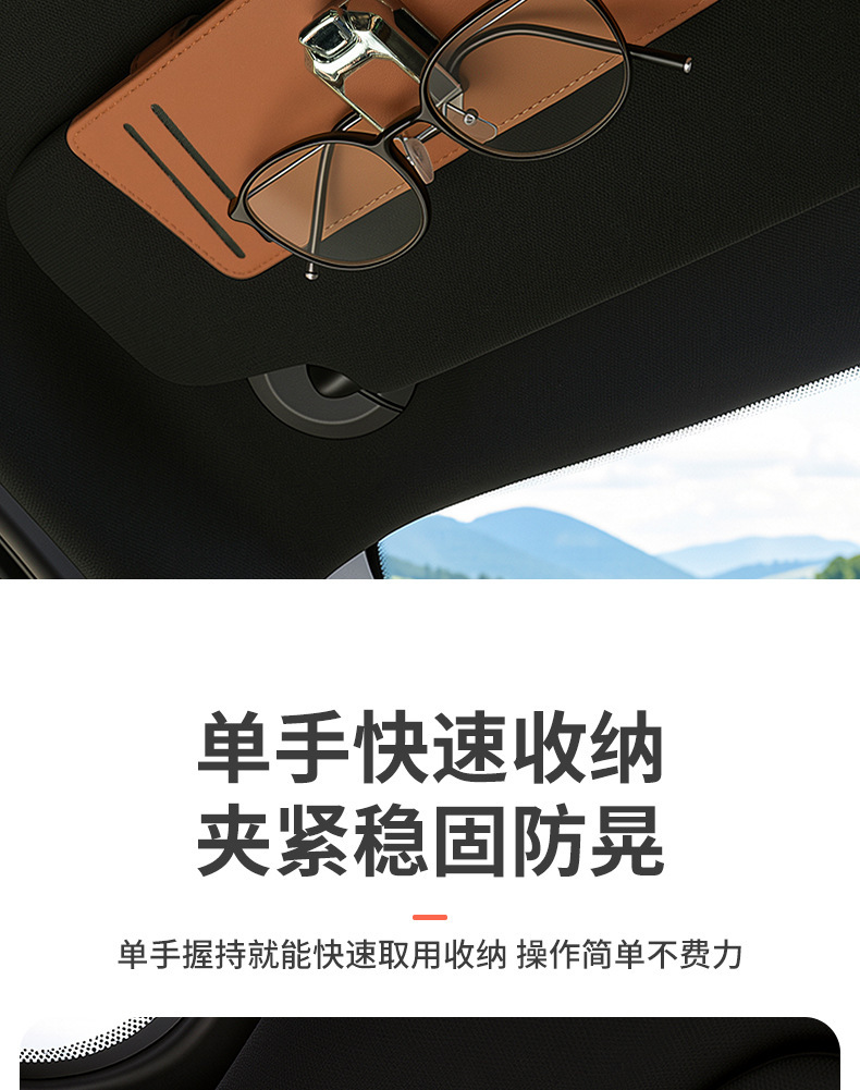 Car glasses holder, car sun visor card storage box, multifunctional creative car interior accessory
