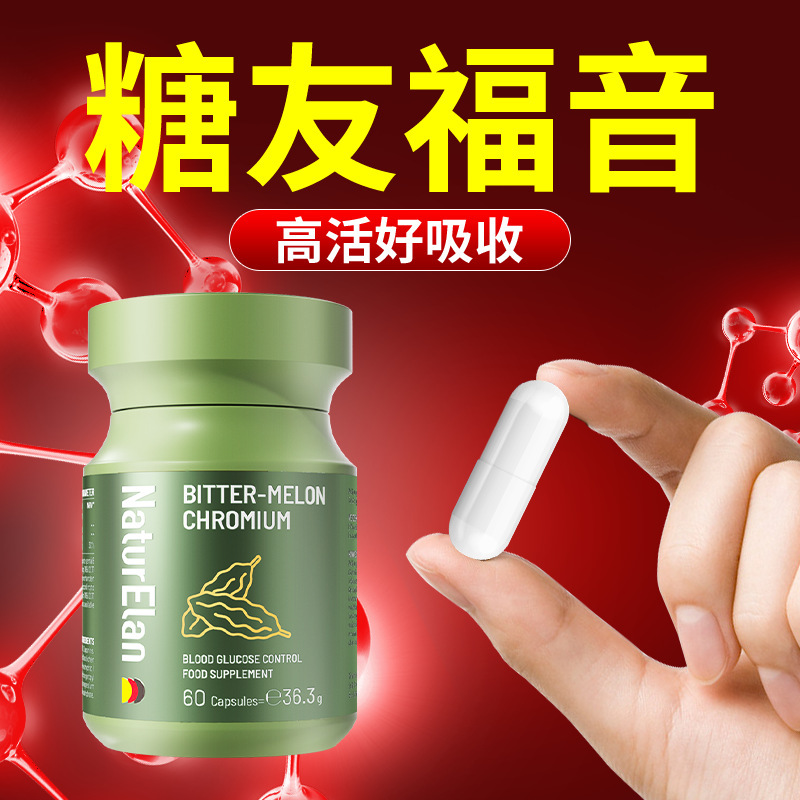 ドイツから輸入された中高年者向けの膵臓を保護するビバーグリーンカプセル60カプセル、有機三価クロム栄養保護|undefined